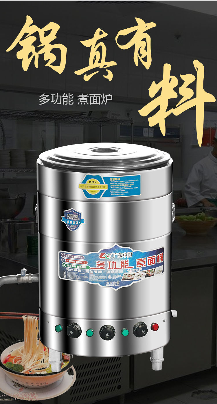 草木知威 煮面炉商用燃气煮面桶电热双层保温板面煮汤桶酒店食堂熬汤