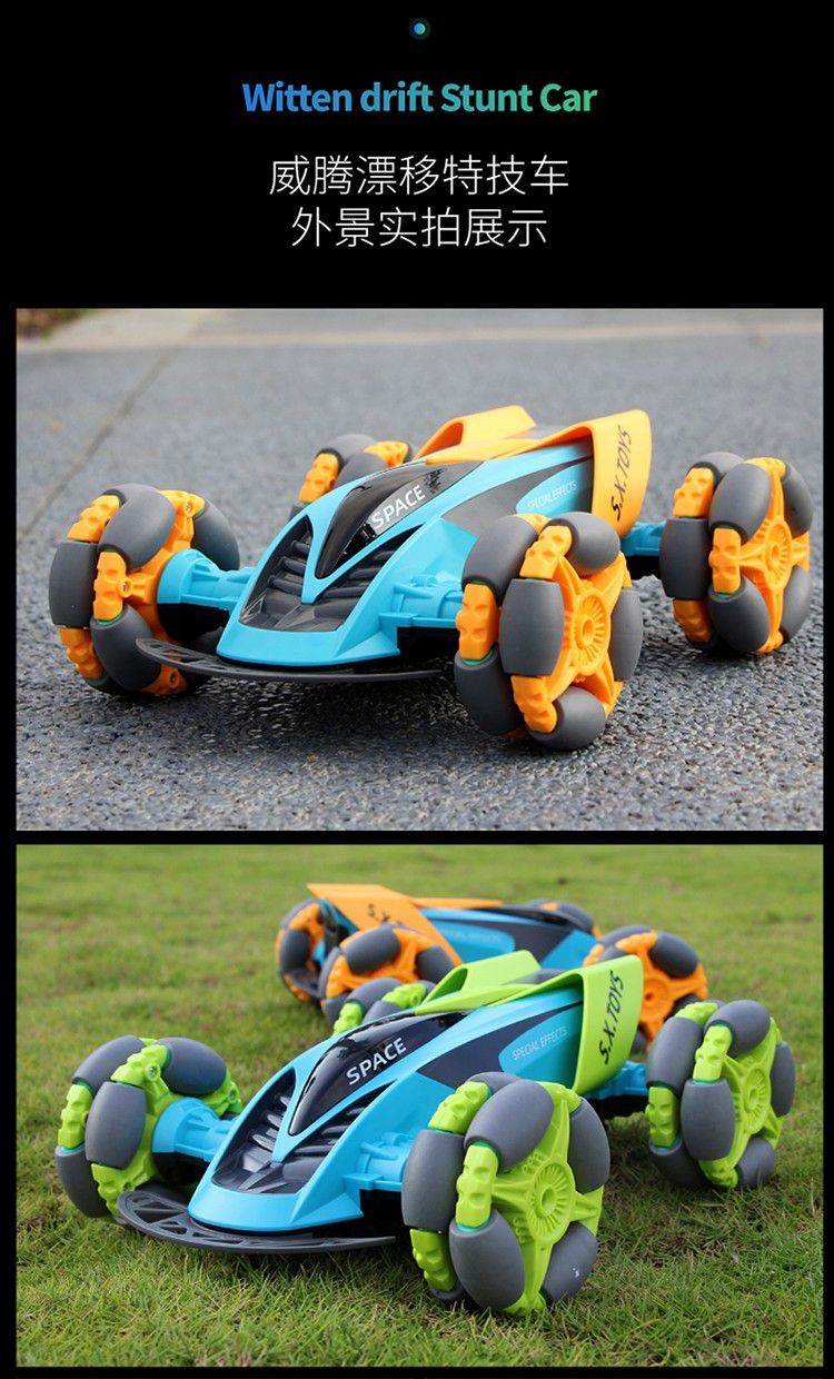 威腾四驱遥控漂移喷雾特技车攀爬车汽车模型翻斗男孩玩具车儿童礼物