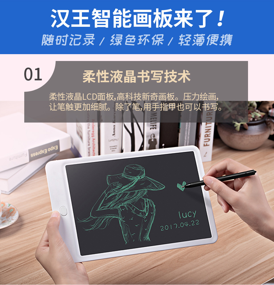 汉王hanvon汉王儿童画板液晶手写板学生光能小黑板手绘绘画涂鸦电子