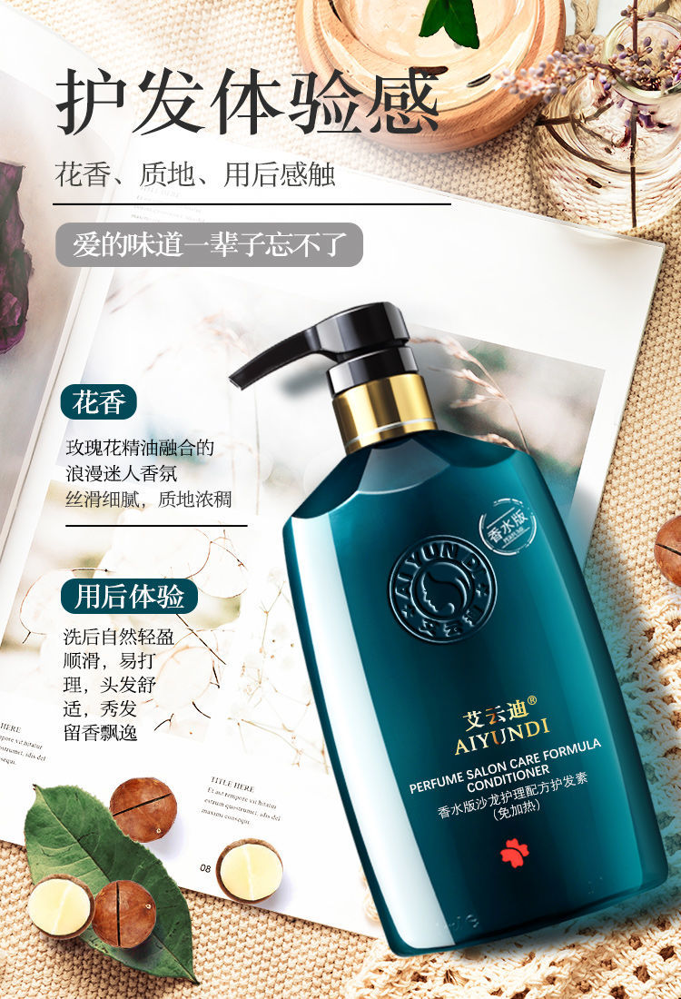 泉帝洗发水女士72小时香味持久留香氨基酸洗发水无硅油控油去屑止痒