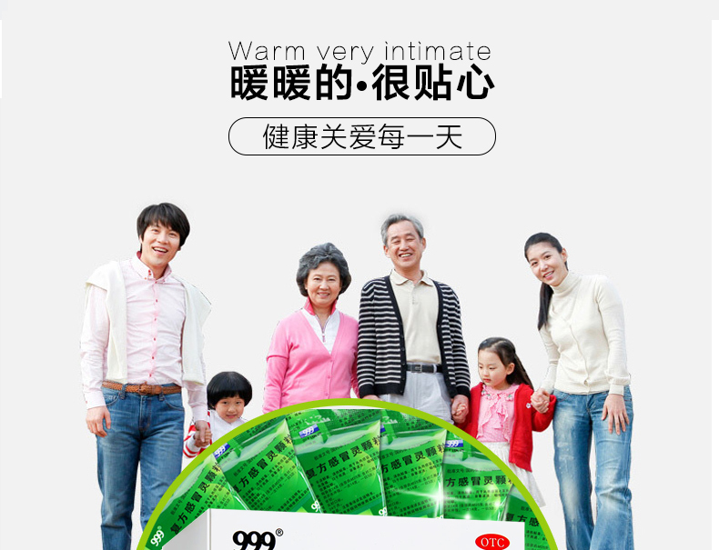 三九999感冒灵颗粒10g9袋感冒头痛发热发烧鼻塞流鼻涕咽喉痛感冒药