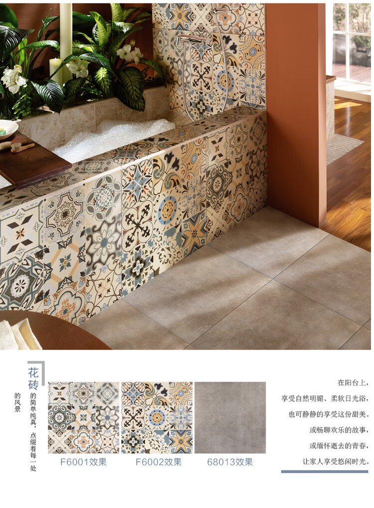 摩洛哥卫生间花砖小花砖瓷砖地砖厨房卫生间沐浴室洗手厕所墙砖北欧