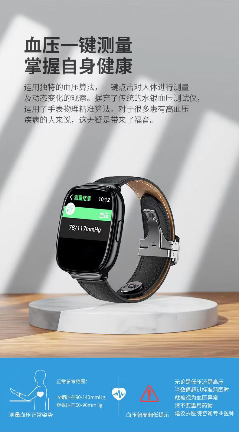 高精度测血糖手表进口5代无创血糖仪智能血压血氧心率体 5代进口顶配