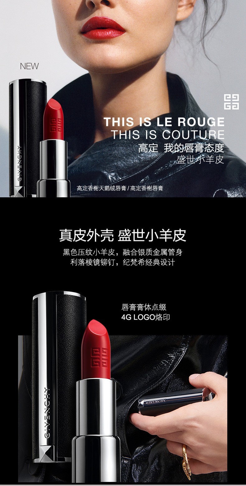 纪梵希(givenchy)纪梵希口红小羊皮306 红丝绒朱砂砖红 333 经典红