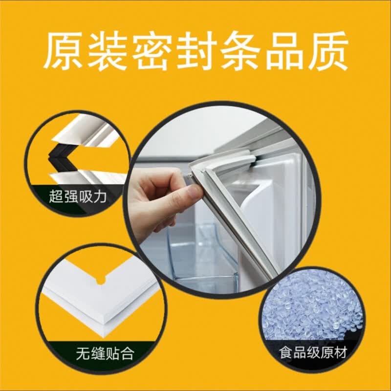 定制适用于西门子bcd-254冰箱门封条密封圈磁力胶圈门吸皮 白色上门【