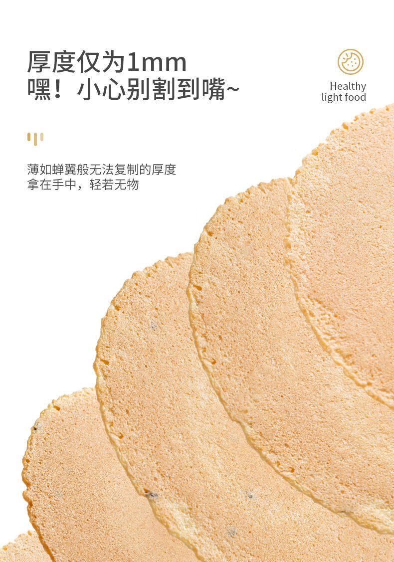 七年五季全麦杂粮薄饼早餐玉米粗粮脆饼干1盒装200g