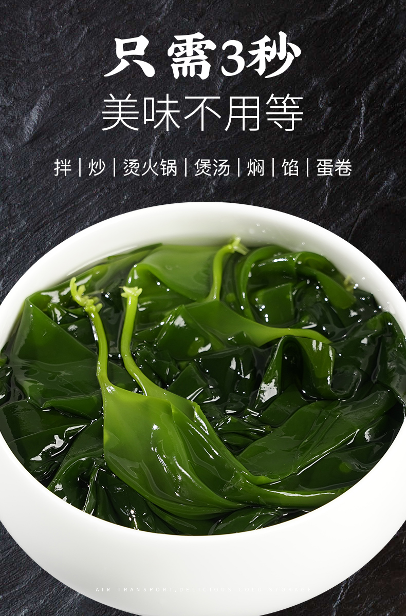 5斤霞浦盐渍海带苗新鲜海带芽嫩苗凉拌下酒菜 5斤海带苗(500g*5包)