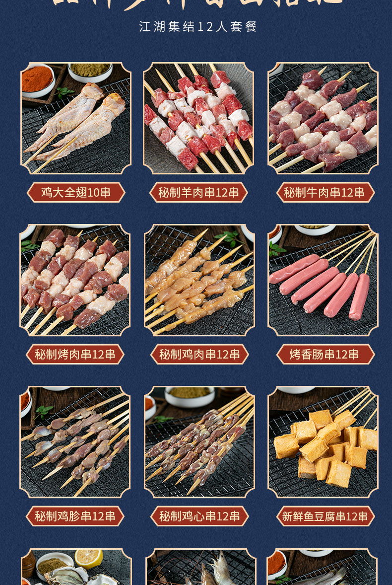小树墩烧烤烤串肉串半成品食材1012人套餐羊肉串新鲜冷冻家用户原味