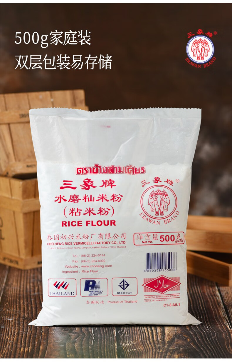 三象粘米粉500*3【图片 价格 品牌 报价】-京东