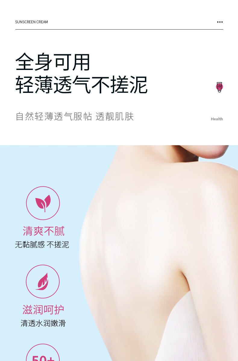 【2支】形象美韩婵防晒霜 补水保湿透气清爽轻薄不油腻 易涂抹防晒霜 60g【2支】