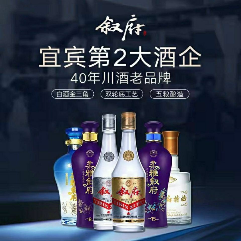 叙府大曲经典产品蓝标青花52度光瓶浓香型白酒纯粮优级酒青花52度2瓶