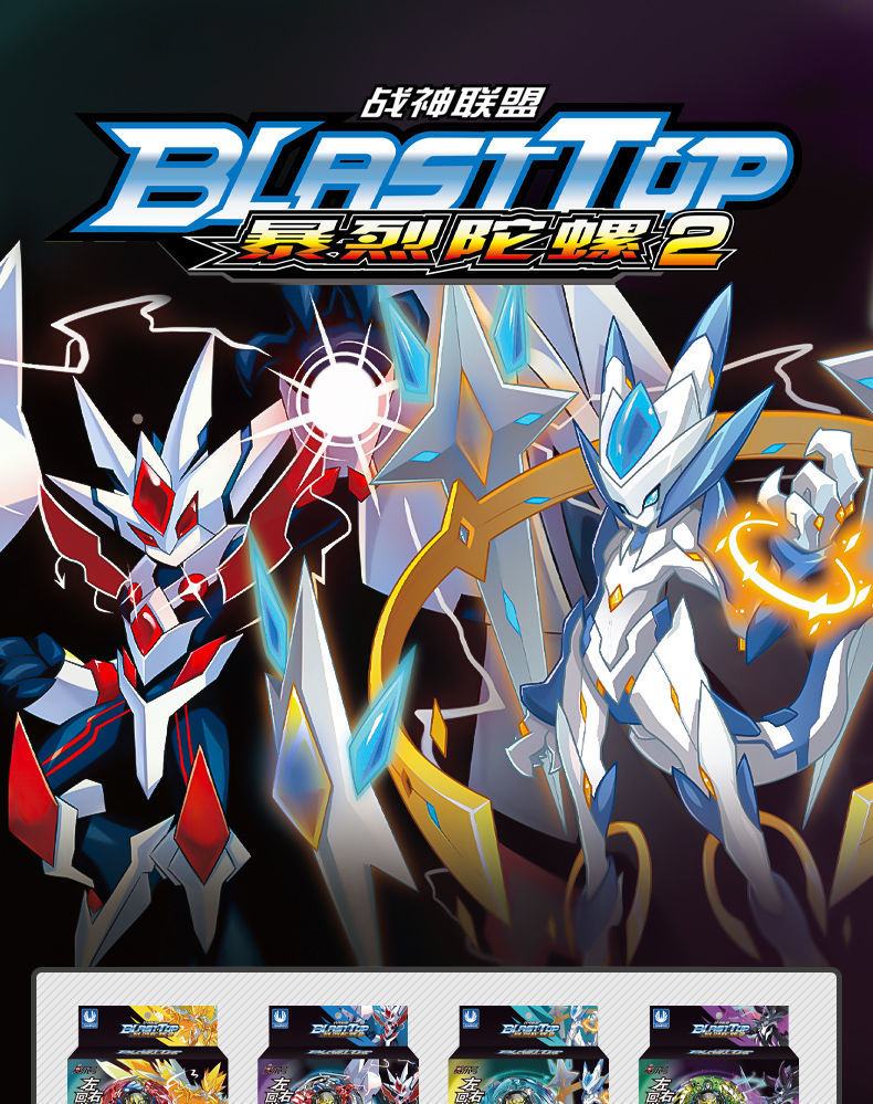 赛尔号梦幻战陀暴烈陀螺雷伊双层卡通户外玩具盖亚对战布莱克套装jg