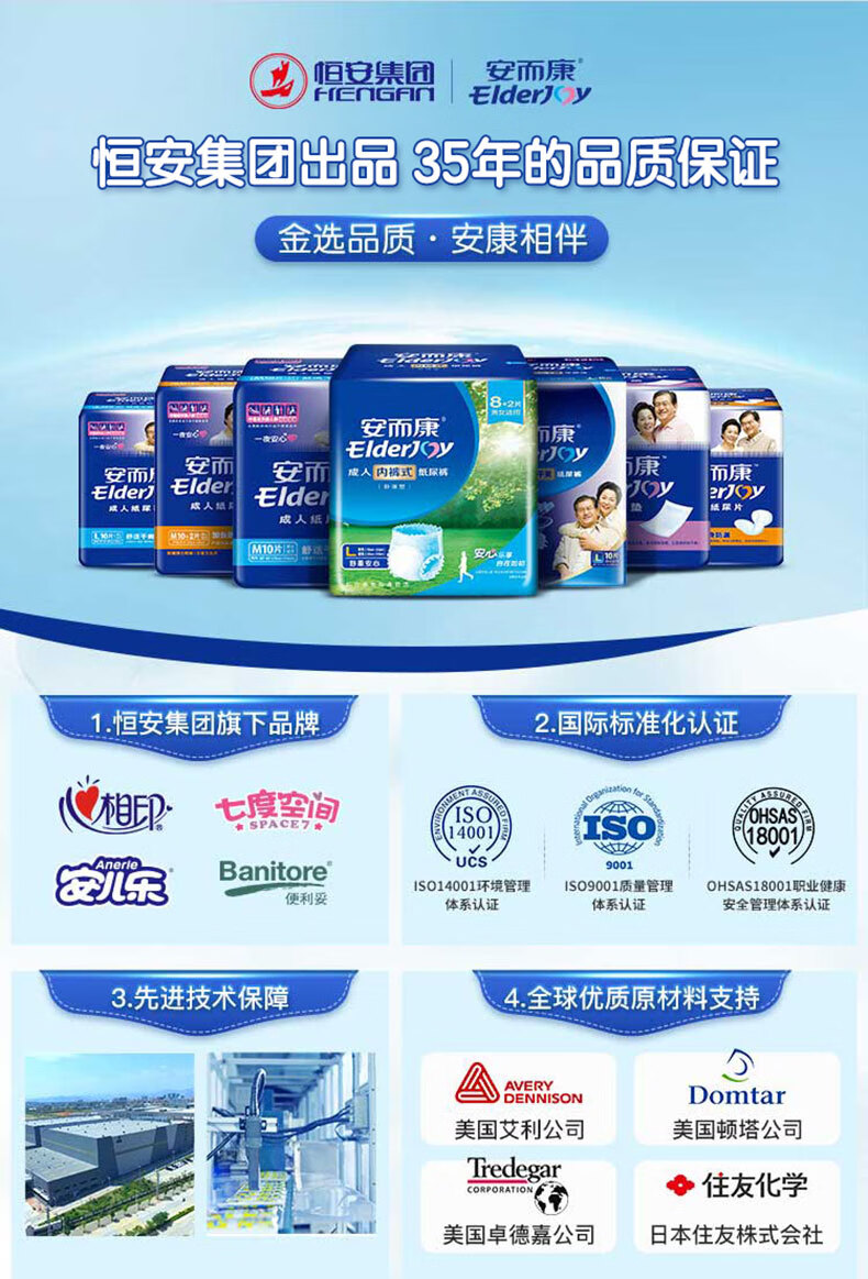 【官方旗舰】安而康护理垫厚加大产褥垫安尔康成人老人60*90cm10片1包