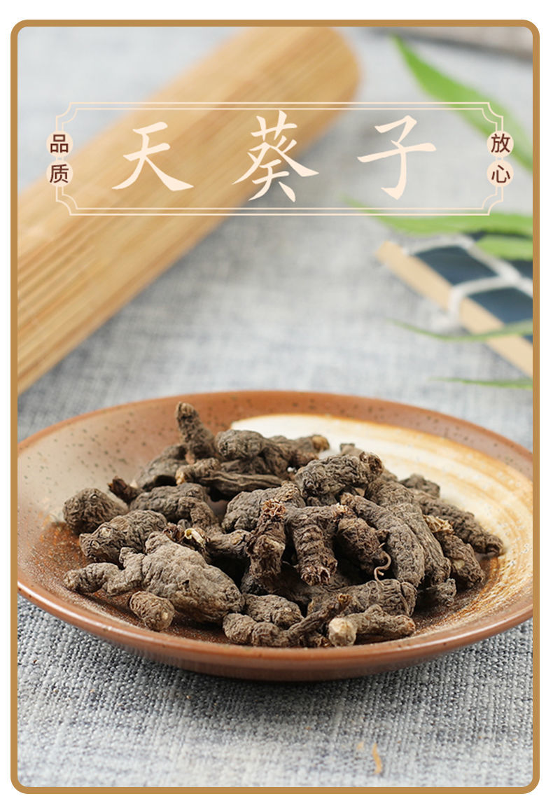 天葵子中药材正宗天葵子粉紫背天葵子天葵子500克