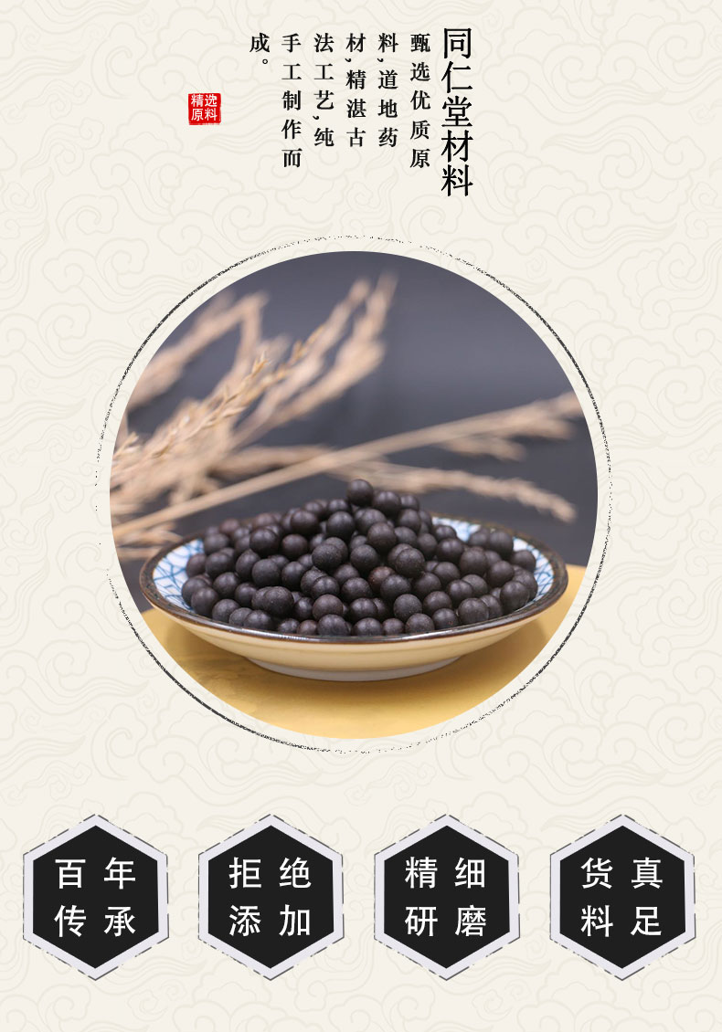 年货节当归四逆汤当归四逆丸北京材料