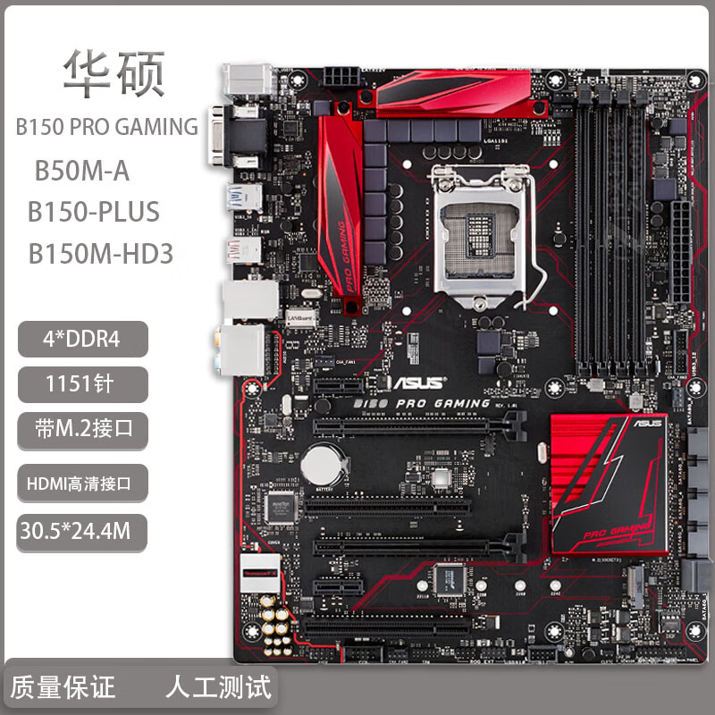 asus华硕b150progaming技嘉b150md2v1151针ddr4带m2hd黄色