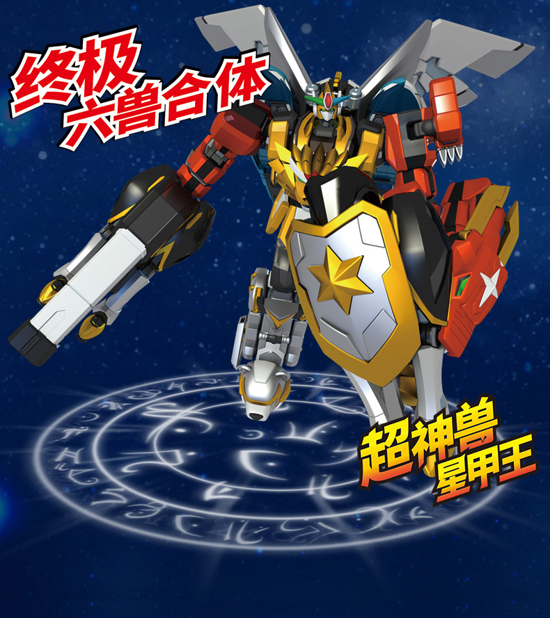 8寸神兽金刚五合体【图片 价格 品牌 报价】-京东