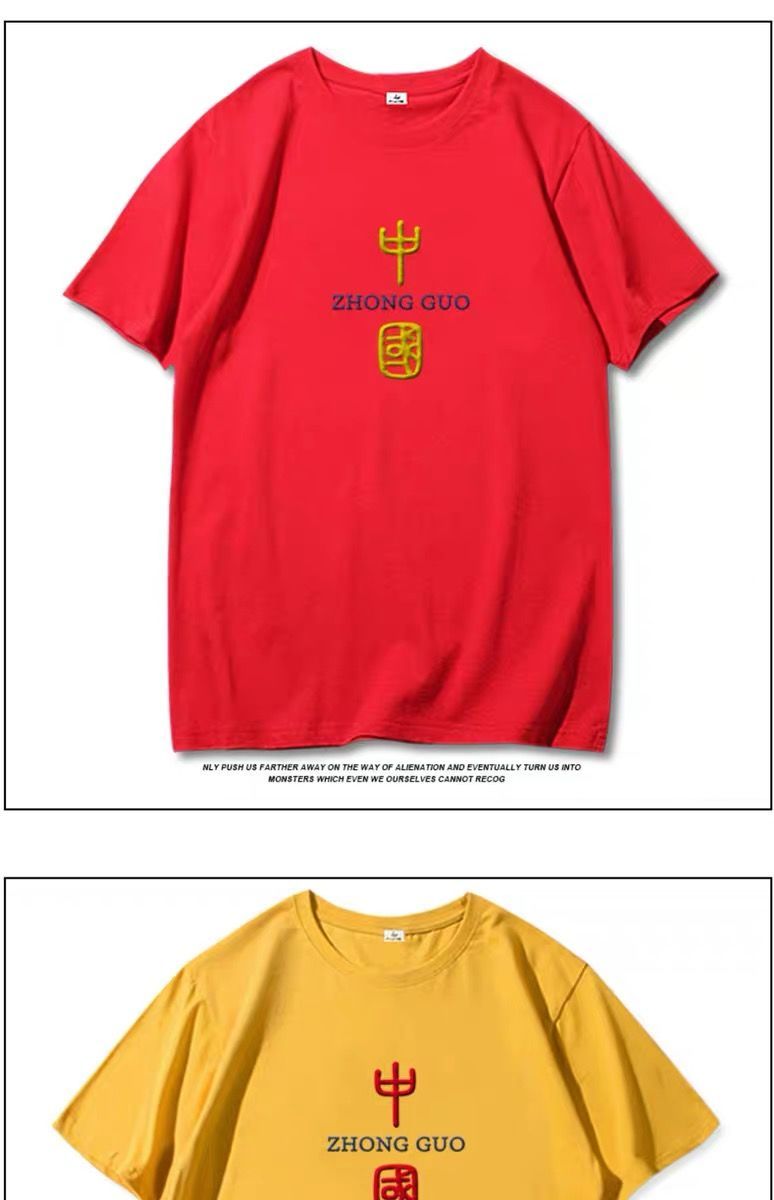 名瑞德国服刺绣中国带有中国字样衣服国服童装小女孩男童女童儿童亲子