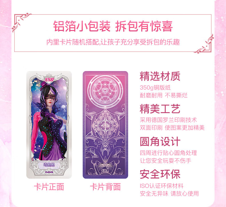 叶罗丽卡片卡牌儿童精灵梦灵公主魔法收藏册灵犀叶萝莉冰公主仙a弹