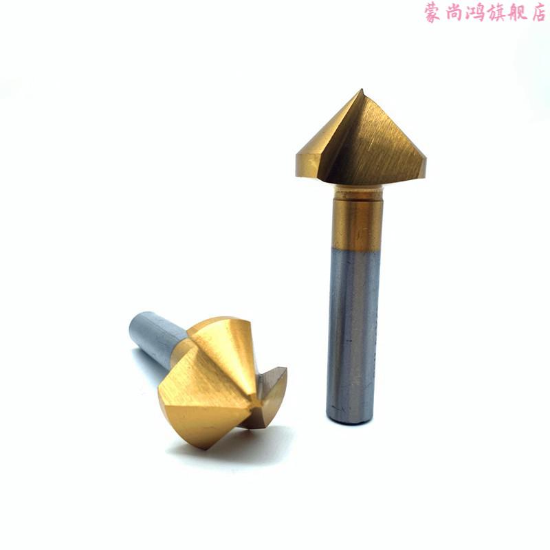御舵五金直柄镀钛90度倒角刀倒角器单刃三刃倒角钻头去毛刺修边窝头钻