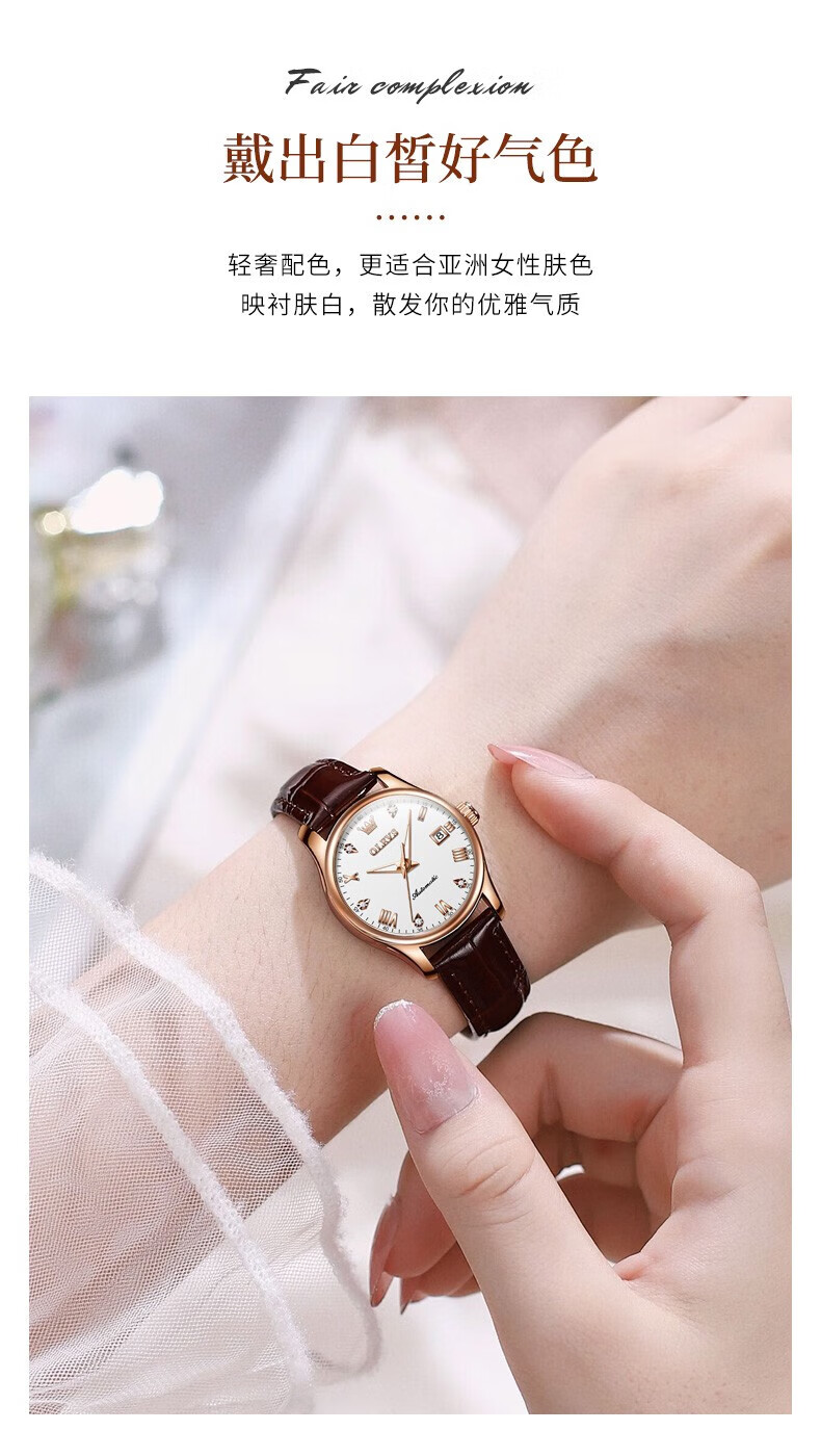 olevs) 女神表瑞士认证品牌手表女机械表全自动简约气质女表轻奢女士