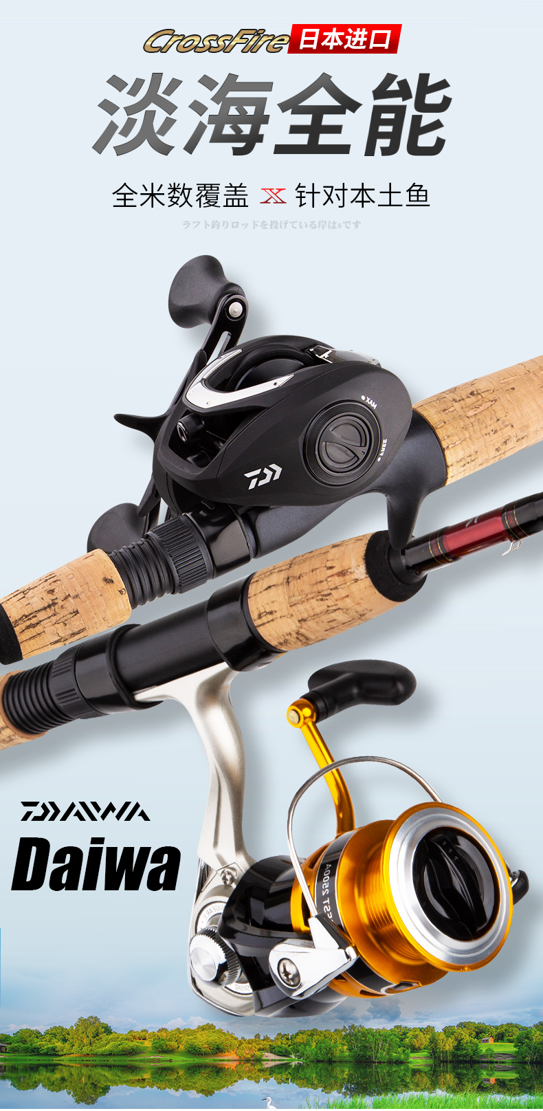 达瓦旗舰路亚竿日本进口远投翘嘴鲈鱼竿碳素枪柄水滴轮直柄纺车轮套装