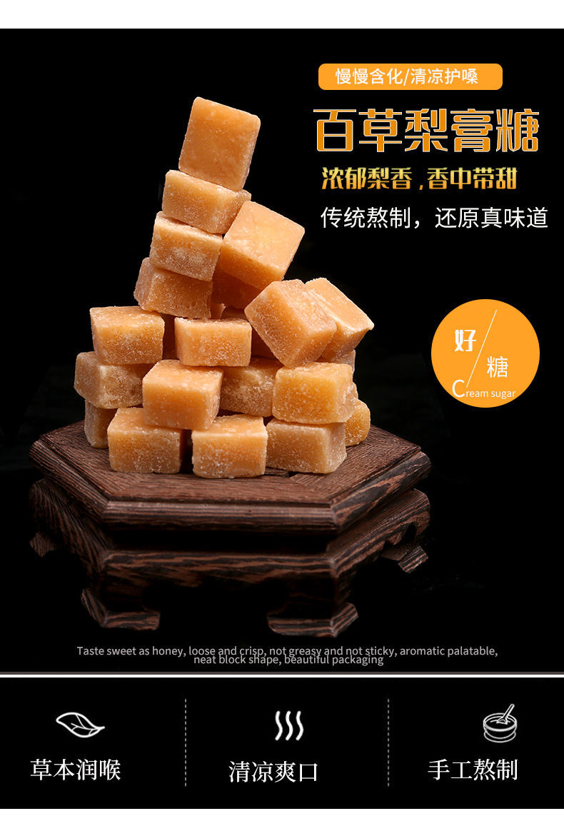 缘丰香百草梨膏糖110g罐装250g袋装多规格1罐试吃装110g颜色随机