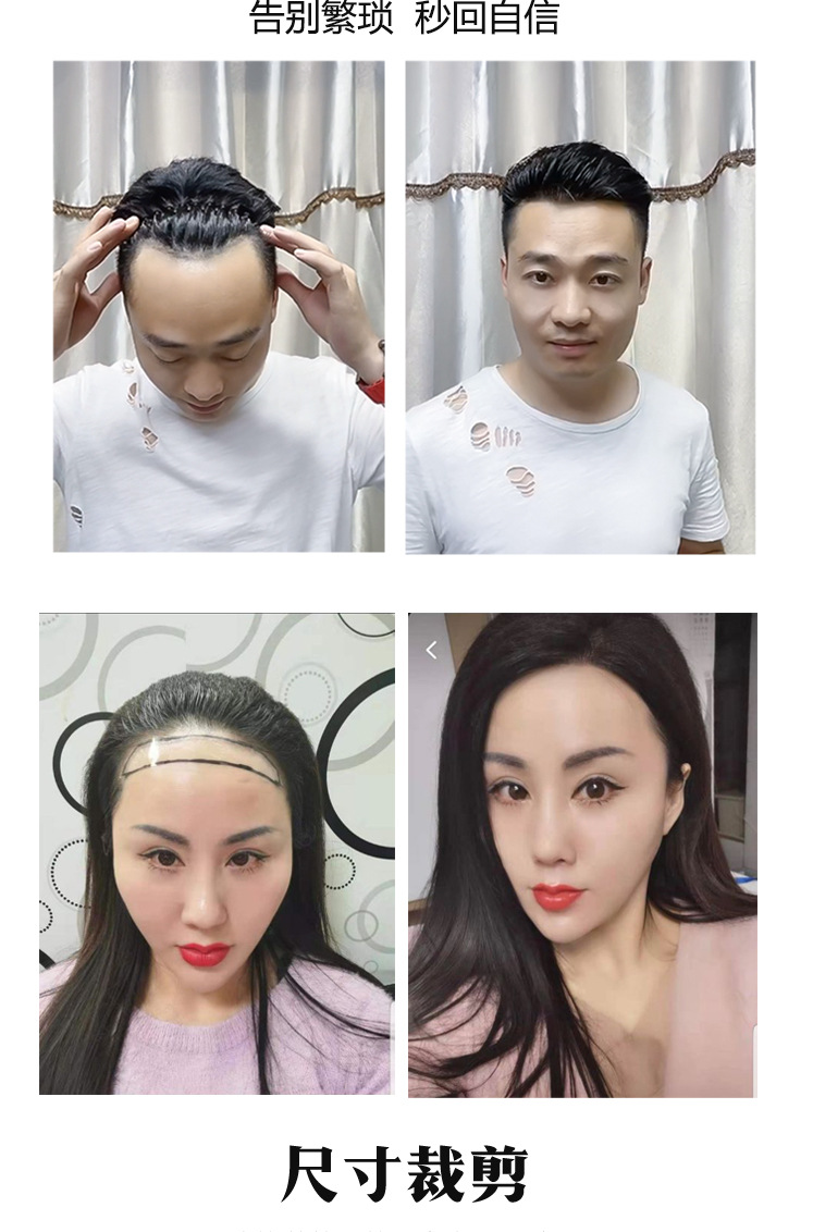 唐妮发际线假发男士假发贴前额补发片真发全手织生物头皮刘海qmsv形
