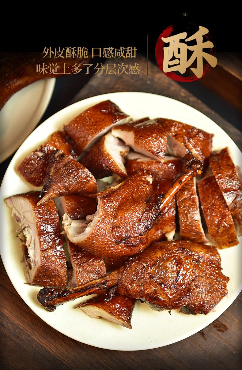 顺丰空运乐山甜皮鸭800g四川特产烤鸭卤味熟食整只鸭子甜皮鸭800克