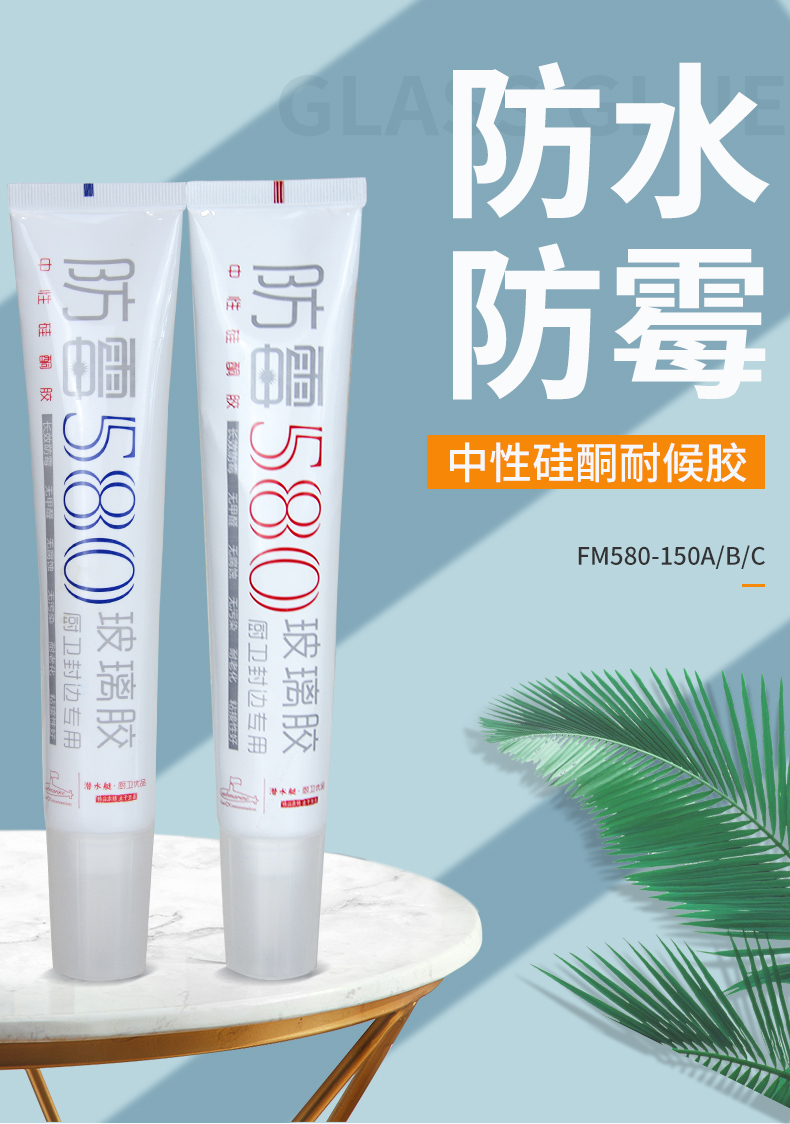 玻璃胶小支装小瓶家用透明白色水霉厨卫手挤免胶枪密封白色厨卫防水