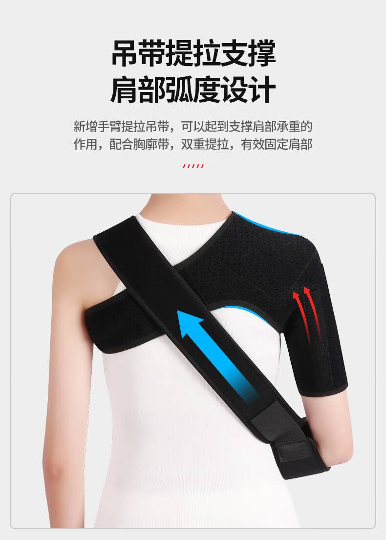 固定带中风半脱臼脱位固定偏瘫康复肩胛骨骨折护具升级款肩托铝条均码