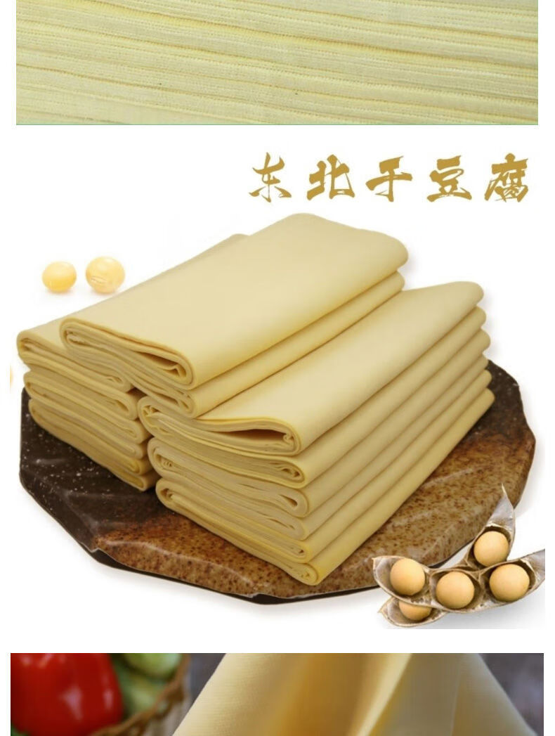 正宗榆树东北特产吉林卤水干豆腐千张黄豆皮真空装纯手工卤水 1斤