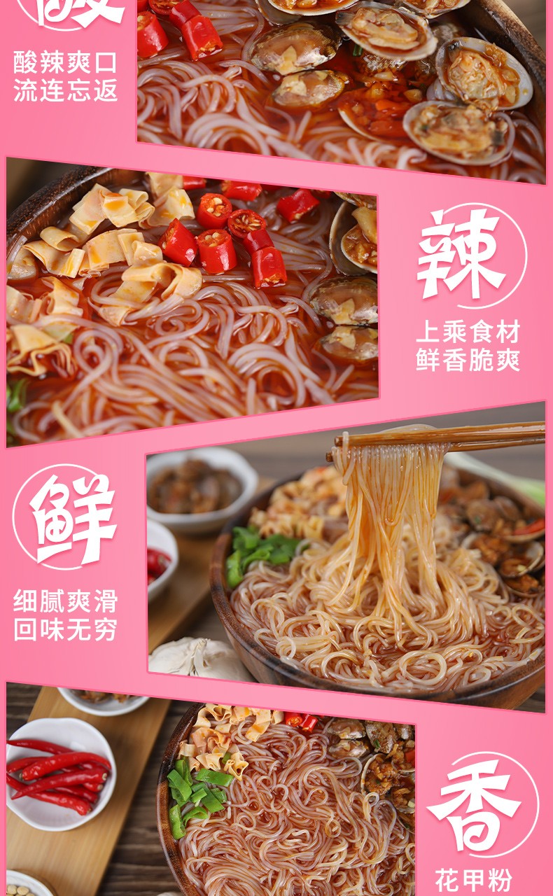 稻花香花甲粉丝速食粉方便粉丝米线即食网红食品夜宵泡粉6桶装g