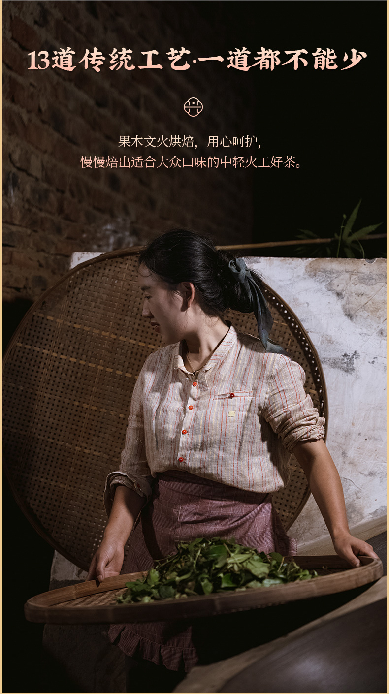 丹心可鉴·乡愁沈丹可口系列大红袍武夷山岩茶204g礼盒装 204g【图片