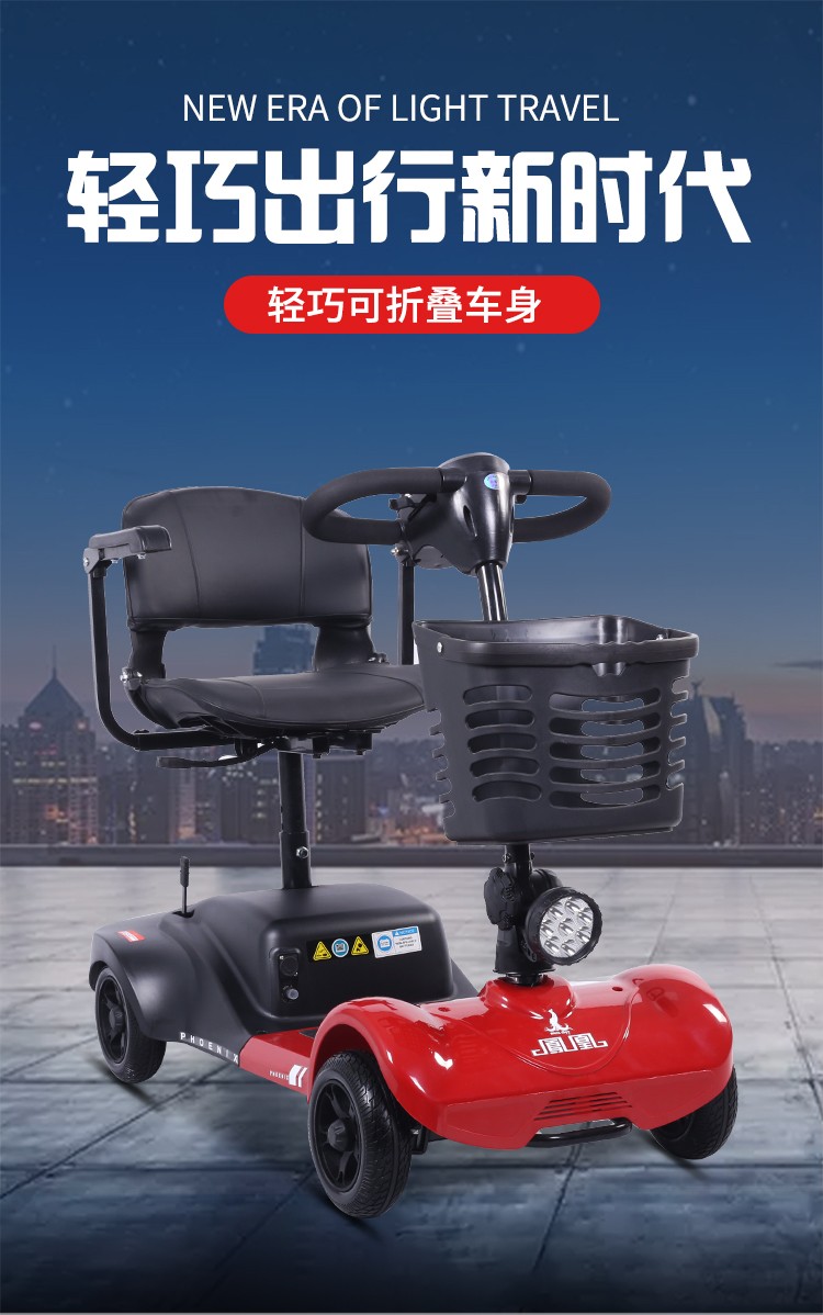 凤凰老人老年人助力车代步车电动四轮车轻便老人残疾人电动车可折叠进
