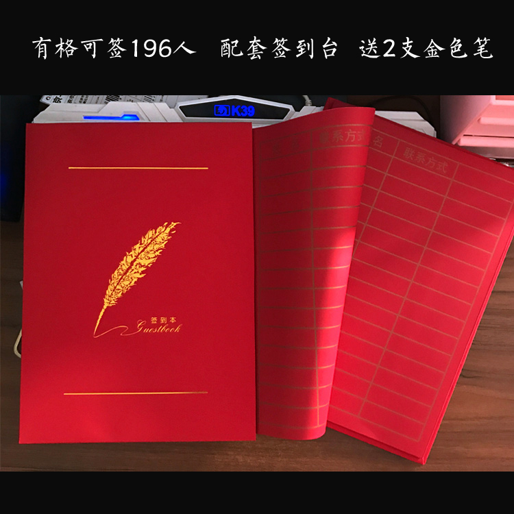 尚石纪新款商务签到本会议嘉宾晚会聚会签名册年会签到簿题名册红无格