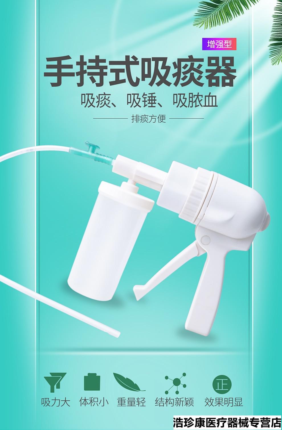 威阳吸痰器家用老人手动式手持式儿童婴儿便携式负压引流器吸痰器25支