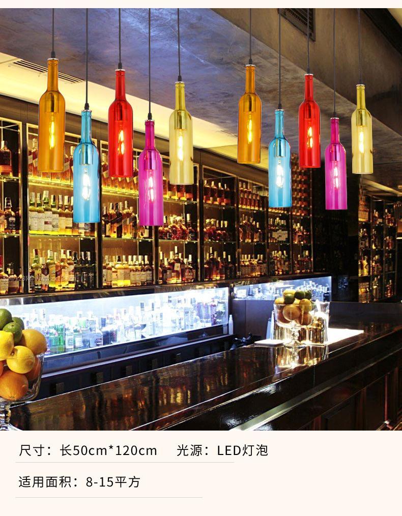 复古吊灯工业风创意个性玻璃餐厅店铺火锅店吧台酒吧彩色酒瓶吊灯