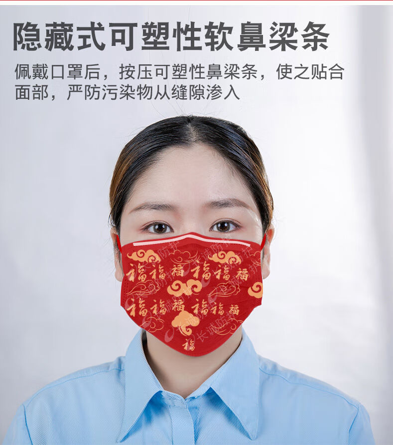 兰迪惟依2022新年口罩春节贺岁成人三层中国风红色虎年快乐1盒20片内