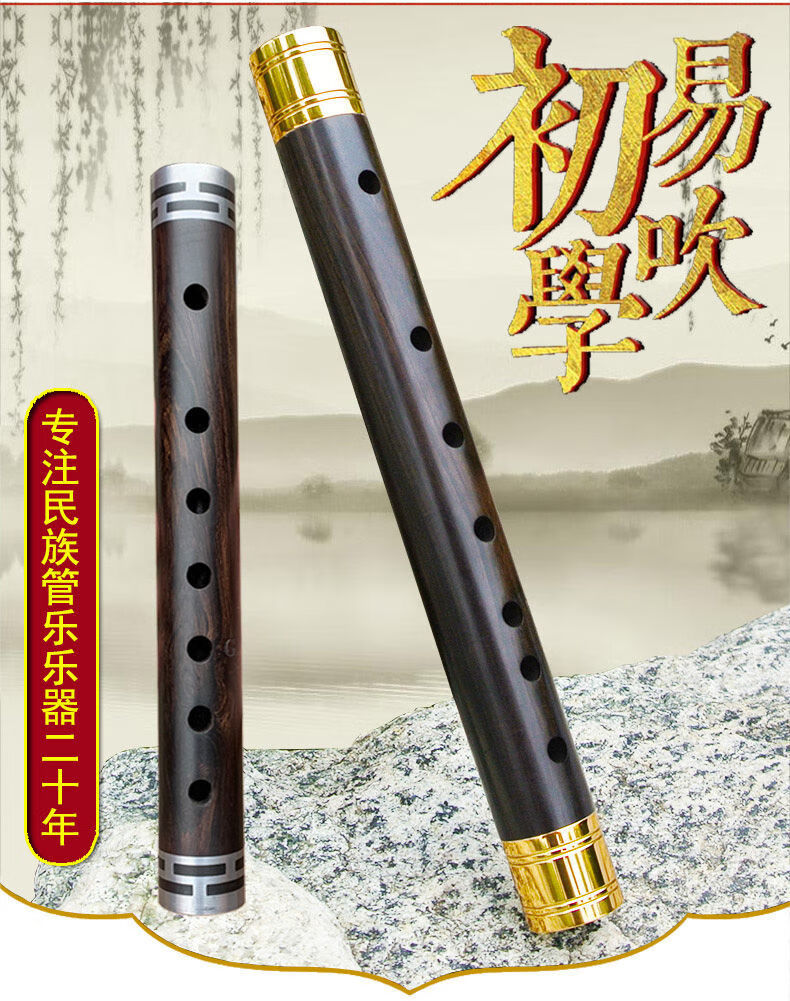 管子乐器初学者d调成年人镀金箍催泪管乌木儿童新手入门ga高锡标配1个