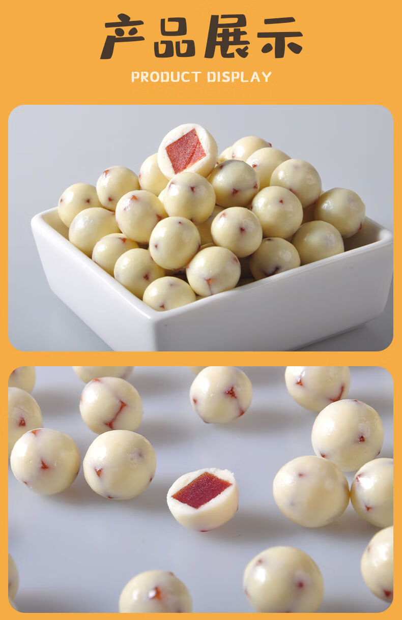 酸奶山楂球巧克力山楂球夹心黑巧克力山楂糕巧克力网红零食100g酸奶