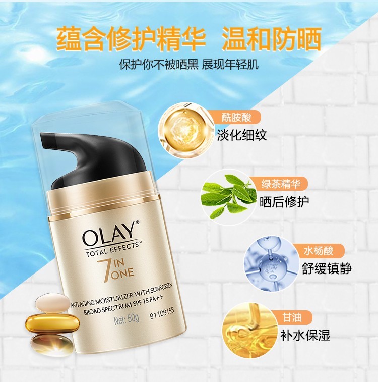 玉兰油（OLAY）多效修护防晒霜保湿补水细致毛孔提亮肤色改善粗糙暗沉黄 玉兰油多效防晒霜