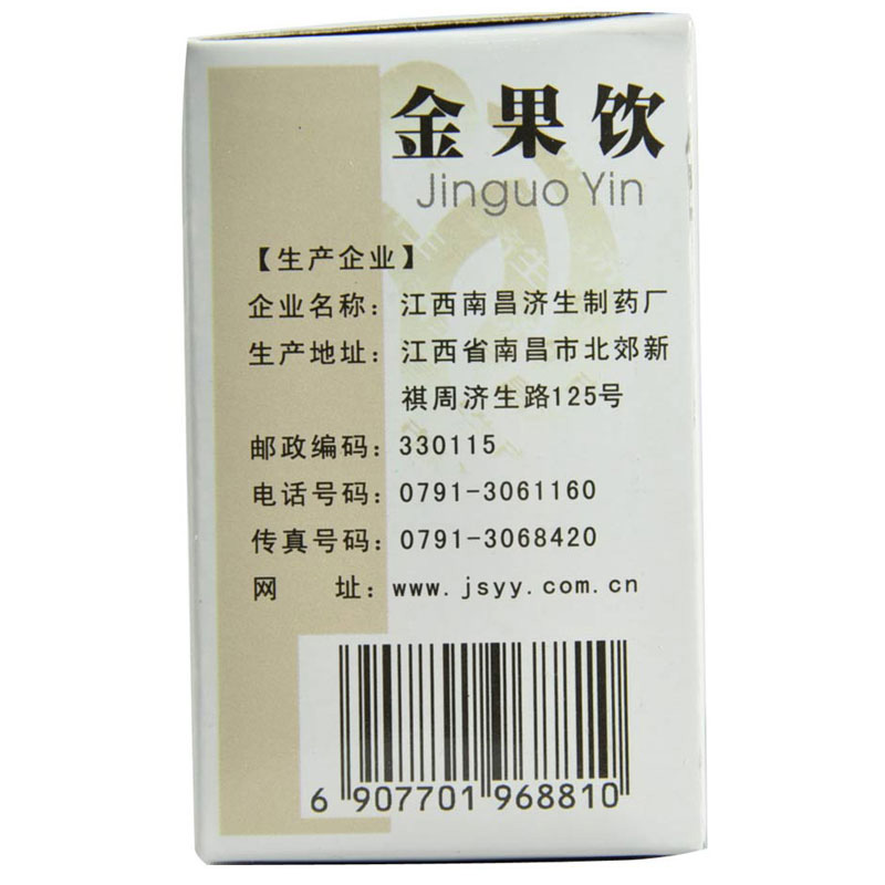 杨济生 金果饮15ml*10支【图片 价格 品牌 报价】-京东