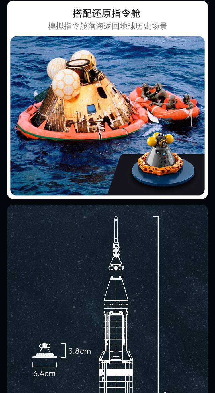 土星五号 92176阿波罗土星5号火箭科技系列拼装玩具礼物 完美复刻至阿