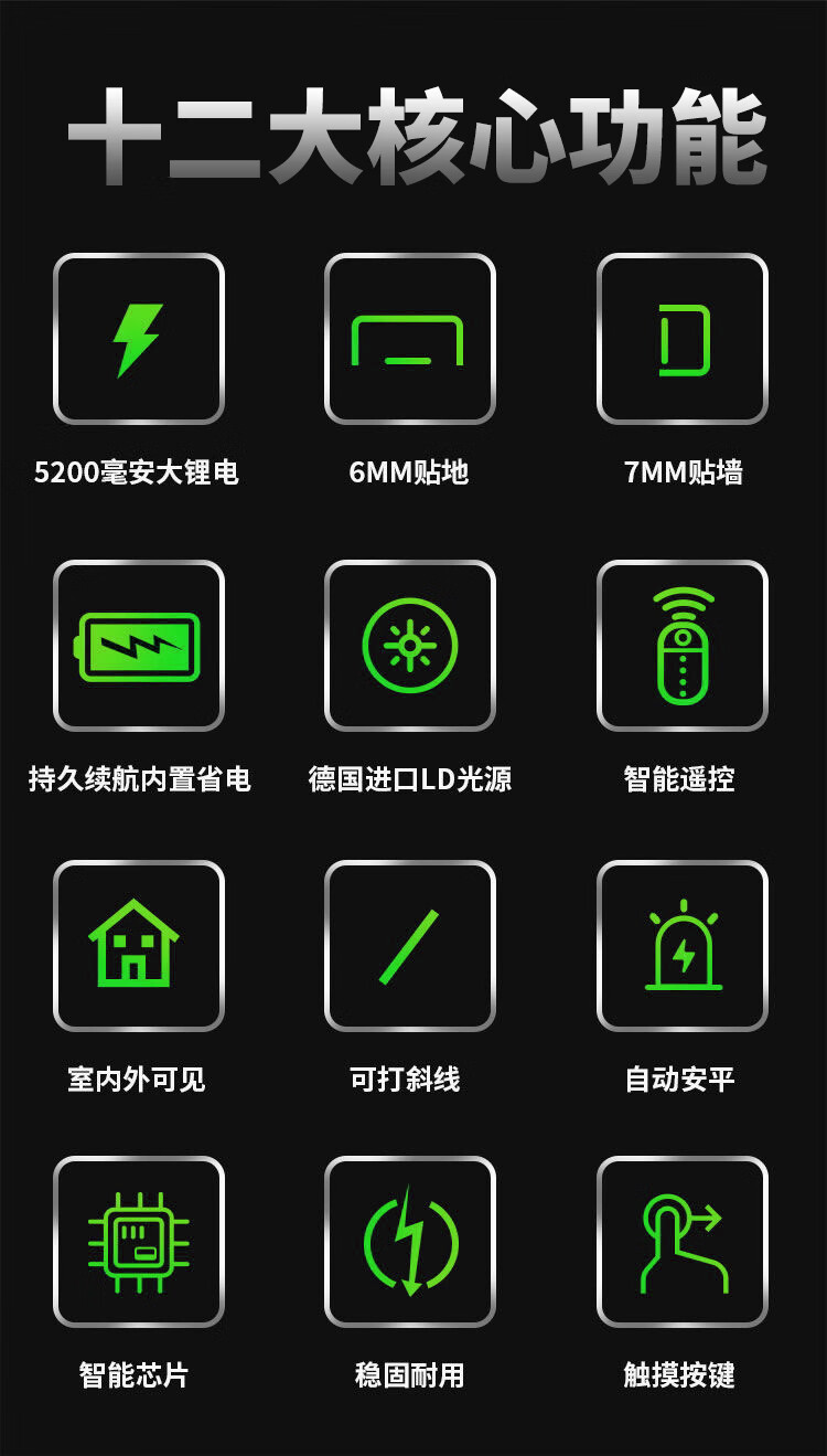 水平仪绿光12线高精度贴墙仪激光强光贴地仪16线蓝光细线绿光16线墙地
