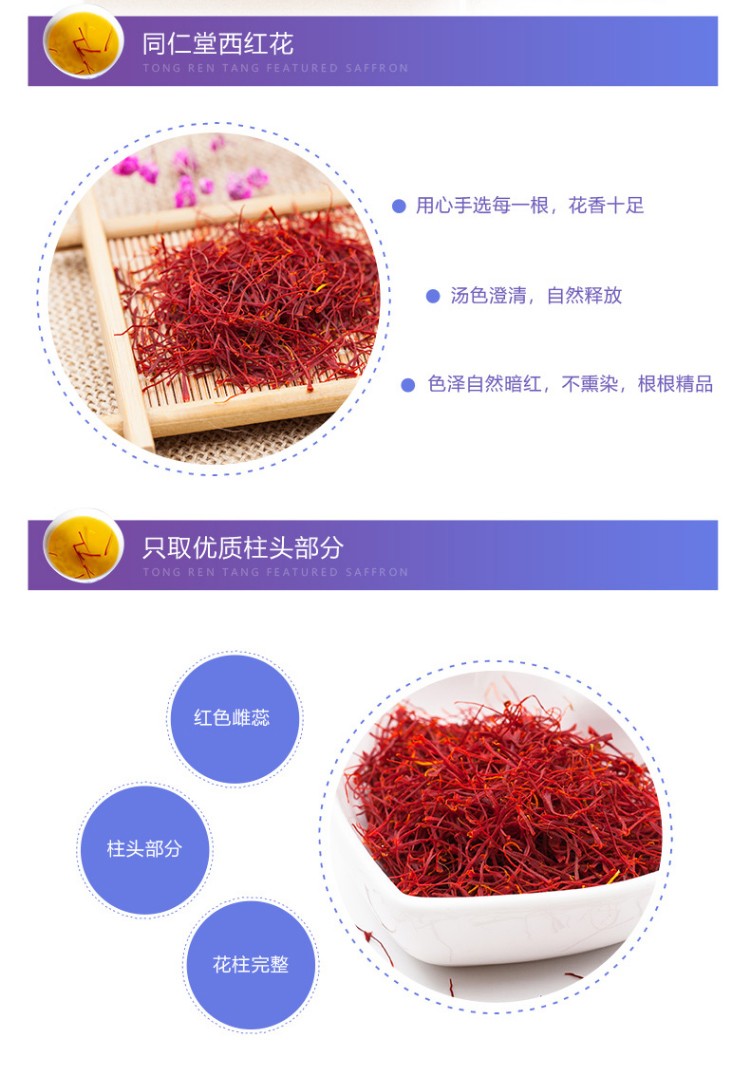 「顺丰」北京同仁堂藏红花西红花5g*2瓶西藏藏红花礼盒装送礼品袋