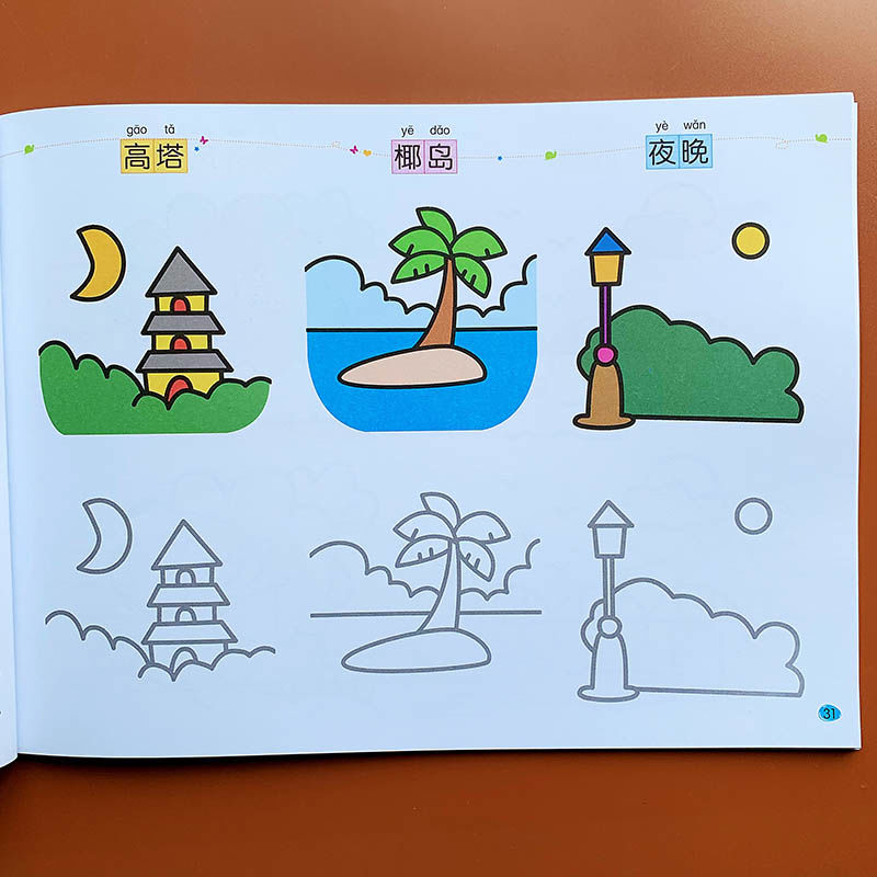 宝宝涂色本画画书儿童幼儿园画涂鸦学绘画本图画书填色本2-3-6岁