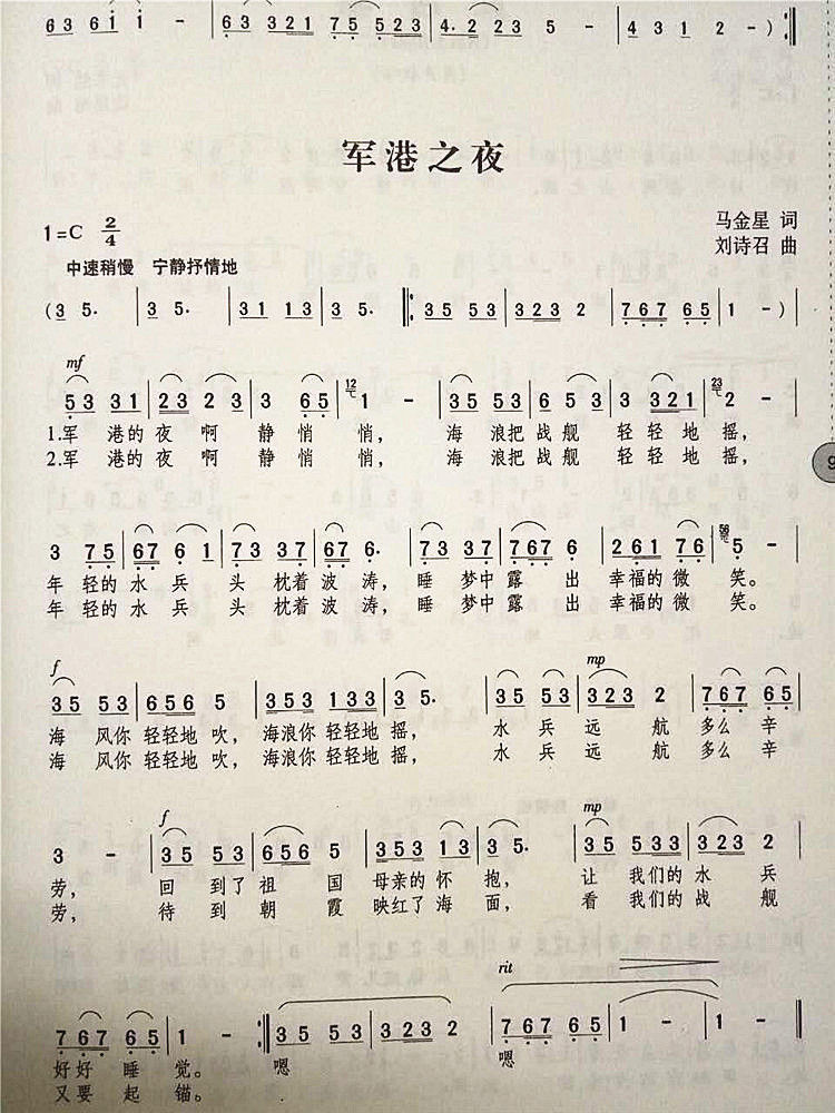 简谱流行音乐歌词书经典老歌红歌乐谱歌曲书籍 经典黄梅戏16开》