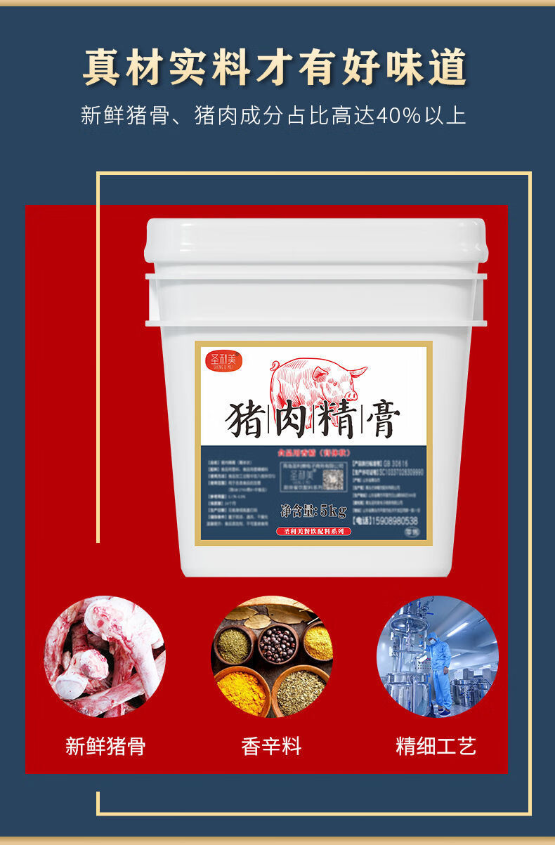 fghgf猪肉精膏猪骨髓浸膏猪肉香膏猪肉香精膏猪肉骨香膏猪肉鲜香膏