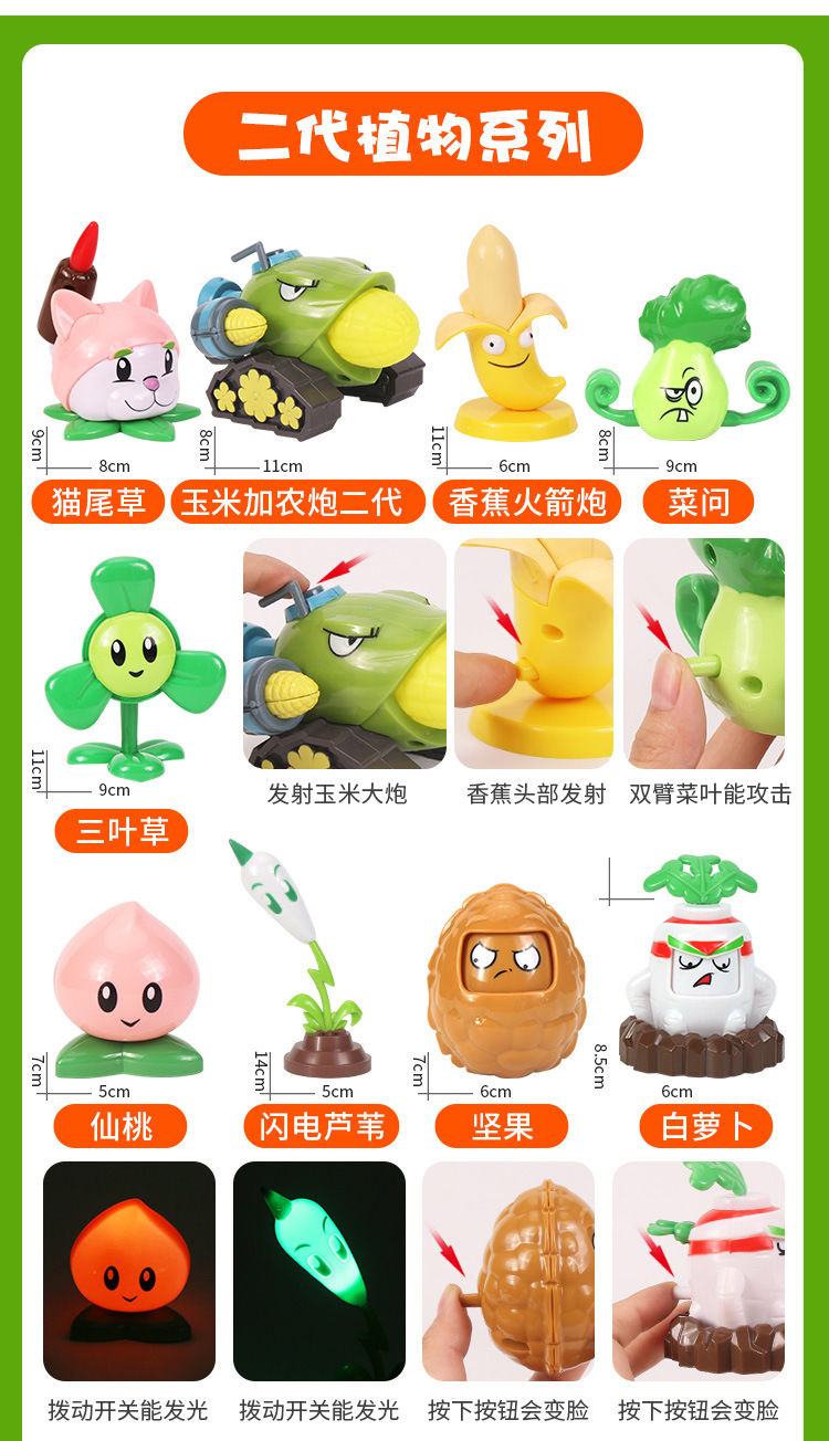 玉米加农炮 单个植物大战僵尸玩具二代大炮战车可发射炮弹3-5-8岁
